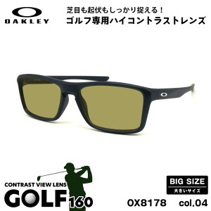 大きいサイズ オークリー サングラス ゴルフ OX8178 04 57mm OAKLEY RAFTER ラフター UVカット 紫外線カット