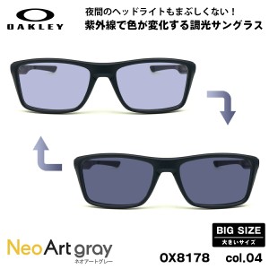 大きいサイズ オークリー 調光 サングラス ネオアート OX8178 04 57mm OAKLEY RAFTER ラフター UVカット 夜間運転可能