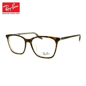 レイバン メガネ RX5422F (RB5422F) 5082 52mm Ray-Ban アジアンフィット フレーム