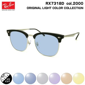 レイバン サングラス ライトカラー RX7318D (RB7318D) 2000 54mm Ray-Ban UVカット