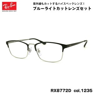 レイバン ダテメガネ RX8772D (RB8772D) 1235 54mm Ray-Ban UVカット ブルーライトカット