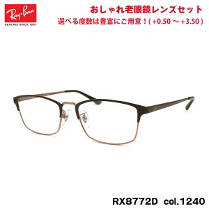 レイバン 老眼鏡 RX8772D (RB8772D) 1240 54mm Ray-Ban ブルーライトカット UVカット
