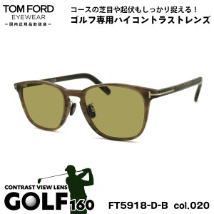 トムフォード サングラス ゴルフ FT5918DB (TF5918DB) col.020 52mm TOM FORD アジアンフィット UVカット 国内正規品 メンズ レディース