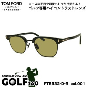 トムフォード サングラス ゴルフ FT5932DB (TF5932DB) col.001 47mm TOM FORD アジアンフィット UVカット 国内正規品