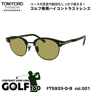 トムフォード サングラス ゴルフ FT5933DB (TF5933DB) col.001 48mm TOM FORD アジアンフィット UVカット 国内正規品