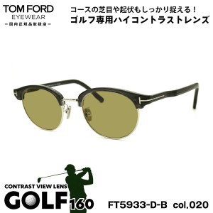 トムフォード サングラス ゴルフ FT5933DB (TF5933DB) col.020 48mm TOM FORD アジアンフィット UVカット 国内正規品