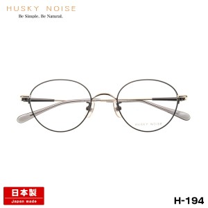 ハスキーノイズ メガネ H-194 4色 48mm HUSKY NOISE 日本製 鯖江 フレーム チタン 女性 レディース