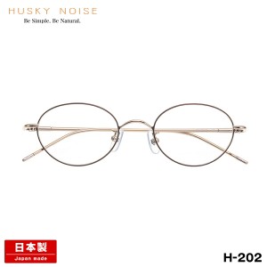 ハスキーノイズ メガネ H-202 6色 47mm HUSKY NOISE 日本製 鯖江 フレーム チタン 女性 レディース