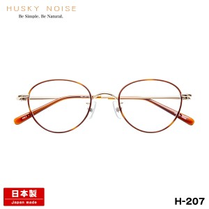 ハスキーノイズ メガネ H-207 4色 46mm HUSKY NOISE 日本製 鯖江 フレーム チタン 女性 レディース