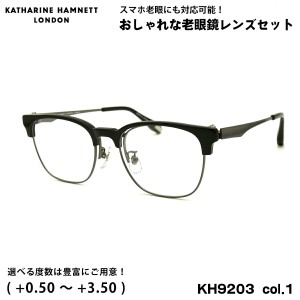 キャサリンハムネット 老眼鏡 KH9203 col.1 53mm KATHARINE HAMNETT UVカット ブルーライトカット 跳ね上げ