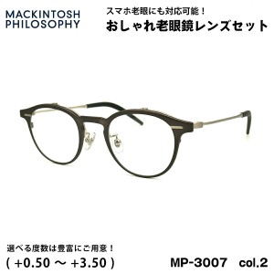 老眼鏡 ブルーライトカット MP-3007 col.2 47mm マッキントッシュ フィロソフィー MACKINTOSH PHILOSOPHY UVカット 跳ね上げ