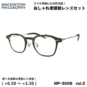 老眼鏡 ブルーライトカット MP-3008 col.2 48mm マッキントッシュ フィロソフィー MACKINTOSH PHILOSOPHY UVカット 跳ね上げ