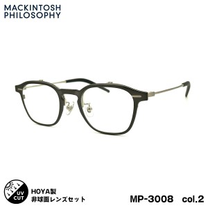 マッキントッシュ フィロソフィー 度付きレンズセット MP-3008 col.2 48mm SL982VS MACKINTOSH PHILOSOPHY UVカット 跳ね上げ