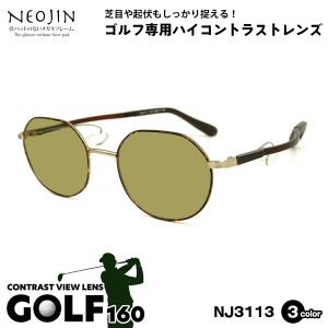 ゴルフ サングラス ネオジン NJ3113 3色 46mm NEOJIN 鼻パッドなし 化粧 落ちない 跡つかない UVカット