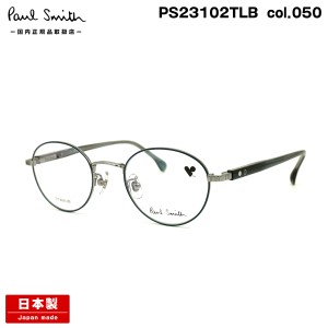 ポールスミス メガネ PS23102TLB col.050 46mm Paul Smith HARBET 国内正規品 鯖江 日本製 フレーム