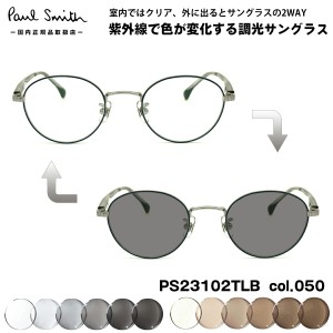 ポールスミス 調光 サングラス PS23102TLB col.050 46mm Paul Smith HARBET 国内正規品 UVカット 色が変わる