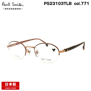 ポールスミス メガネ PS23103TLB col.771 46mm Paul Smith HANOVER 国内正規品 鯖江 日本製 フレーム