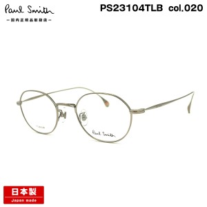 ポールスミス メガネ PS23104TLB col.020 47mm Paul Smith HARDEL 国内正規品 鯖江 日本製 フレーム