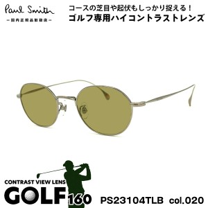 ポールスミス サングラス ゴルフ PS23104TLB col.020 47mm Paul Smith HARDEL UVカット 国内正規品 ゴルフ用サングラス