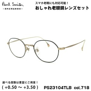 ポールスミス 老眼鏡 PS23104TLB col.718 47mm Paul Smith HARDEL 国内正規品 UVカット ブルーライトカット