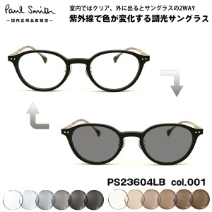 ポールスミス 調光 サングラス PS23604LB col.001 47mm Paul Smith HANLEY 国内正規品 UVカット 色が変わる