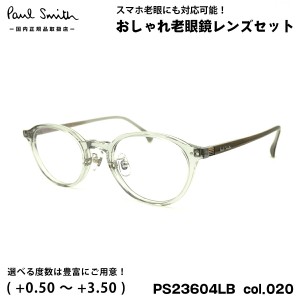 ポールスミス 老眼鏡 PS23604LB col.020 47mm Paul Smith HANLEY 国内正規品 UVカット ブルーライトカット