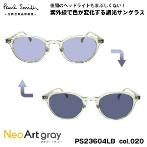 ポールスミス 調光 サングラス ネオアート PS23604LB col.020 47mm Paul Smith HANLEY UVカット 国内正規品 夜間運転可