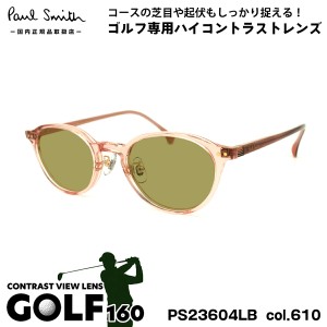 ポールスミス サングラス ゴルフ PS23604LB col.610 47mm Paul Smith HANLEY UVカット 国内正規品 ゴルフ用サングラス