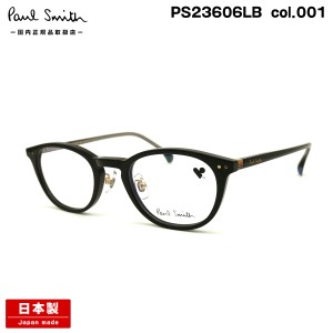 ポールスミス メガネ PS23606LB col.001 47mm Paul Smith HYSON 国内正規品 鯖江 日本製 フレーム