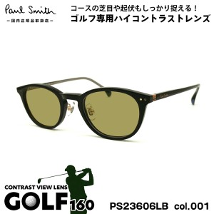 ポールスミス サングラス ゴルフ PS23606LB col.001 47mm Paul Smith HYSON UVカット 国内正規品 ゴルフ用サングラス