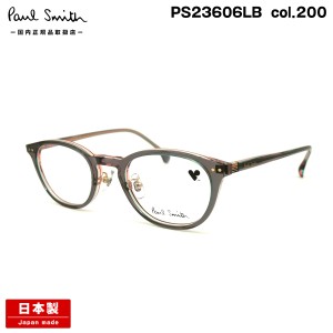 ポールスミス メガネ PS23606LB col.200 47mm Paul Smith HYSON 国内正規品 鯖江 日本製 フレーム