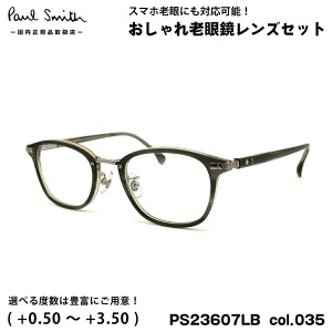 ポールスミス 老眼鏡 PS23607LB col.035 48mm Paul Smith HALIFIELD 国内正規品 UVカット ブルーライトカット