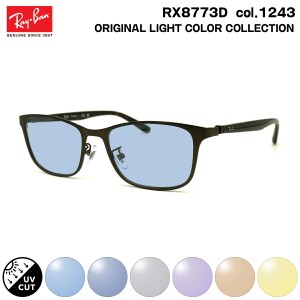 レイバン サングラス ライトカラー RX8773D (RB8773D) 1243 53mm Ray-Ban チタン UVカット