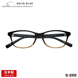 ソリッドブルー メガネ S-255 4色 54mm SOLID BLUE 日本製 鯖江 フレーム アセテート 男性 メンズ
