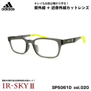 アディダス 美肌ケア メガネ SP5061D (SP5061D/V) col.020 53mm adidas アジアンフィット 国内正規品 UVカット 近赤外線カット ダテメガ