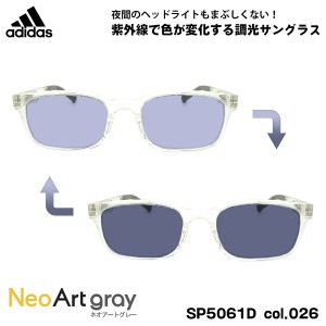 アディダス 調光 サングラス ネオアート SP5061D (SP5061D/V) col.026 53mm adidas アジアンフィット 国内正規品 UVカット 夜間運転可