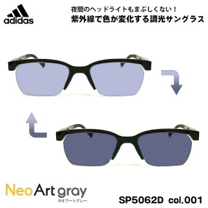 アディダス 調光 サングラス ネオアート SP5062D (SP5062D/V) col.001 52mm adidas アジアンフィット 国内正規品 UVカット 夜間運転可