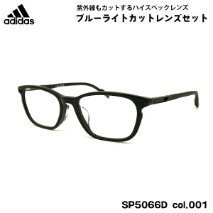 アディダス ダテメガネ SP5066D (SP5066D/V) col.001 54mm adidas アジアンフィット 国内正規品 UVカット ブルーライトカット