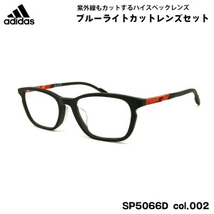 アディダス ダテメガネ SP5066D (SP5066D/V) col.002 54mm adidas アジアンフィット 国内正規品 UVカット ブルーライトカット