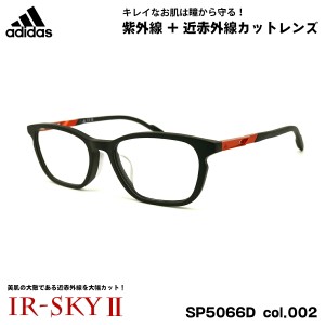 アディダス 美肌ケア メガネ SP5066D (SP5066D/V) col.002 54mm adidas アジアンフィット 国内正規品 UVカット 近赤外線カット ダテメガ