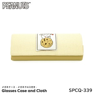 メガネケース スヌーピー キャラクター SPCQ-339 WH PEANUTS メガネクロス付き メガネ拭き ポコポコ ホワイト マリモクラフト