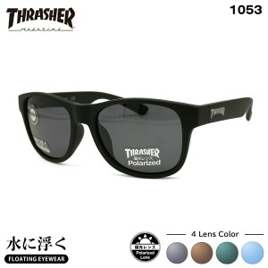 スラッシャー 偏光 サングラス 1053 4色 55mm THRASHER フローティング 水に浮く 国内正規品 AEGIS イージス UVカット