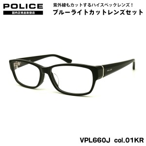 ポリス ダテメガネ VPL660J col.01KR 55mm POLICE アジアンフィット 国内正規品 UVカット ブルーライトカット