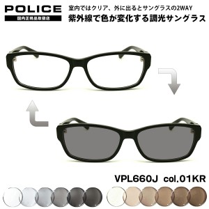 ポリス 調光 サングラス VPL660J col.01KR 55mm POLICE アジアンフィット 国内正規品 UVカット 色が変わる