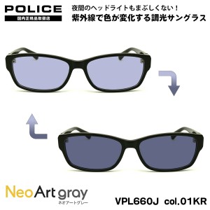 ポリス 調光 サングラス ネオアート VPL660J col.01KR 55mm POLICE アジアンフィット 国内正規品 UVカット 夜間運転可