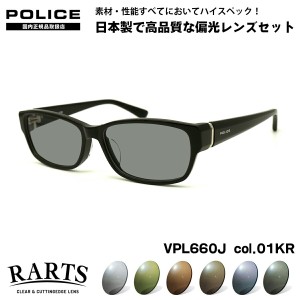 ポリス 偏光 サングラス RARTS VPL660J col.01KR 55mm POLICE アジアンフィット 国内正規品 アーツ UVカット