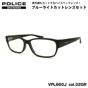 ポリス ダテメガネ VPL660J col.02GR 55mm POLICE アジアンフィット 国内正規品 UVカット ブルーライトカット