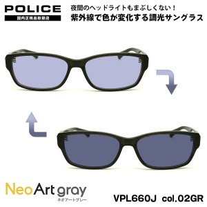 ポリス 調光 サングラス ネオアート VPL660J col.02GR 55mm POLICE アジアンフィット 国内正規品 UVカット 夜間運転可