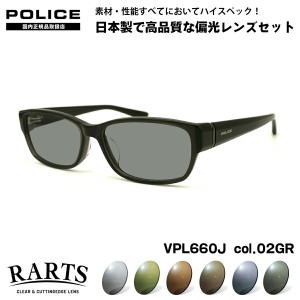 ポリス 偏光 サングラス RARTS VPL660J col.02GR 55mm POLICE アジアンフィット 国内正規品 アーツ UVカット