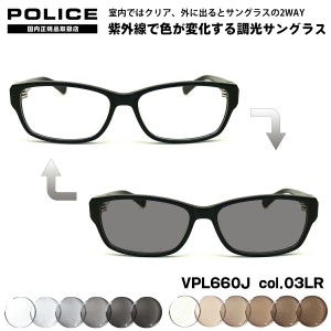 ポリス 調光 サングラス VPL660J col.03LR 55mm POLICE アジアンフィット 国内正規品 UVカット 色が変わる